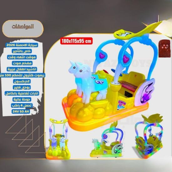 صورة عربة كهربائية للأطفال بتصميم وحيد القرن